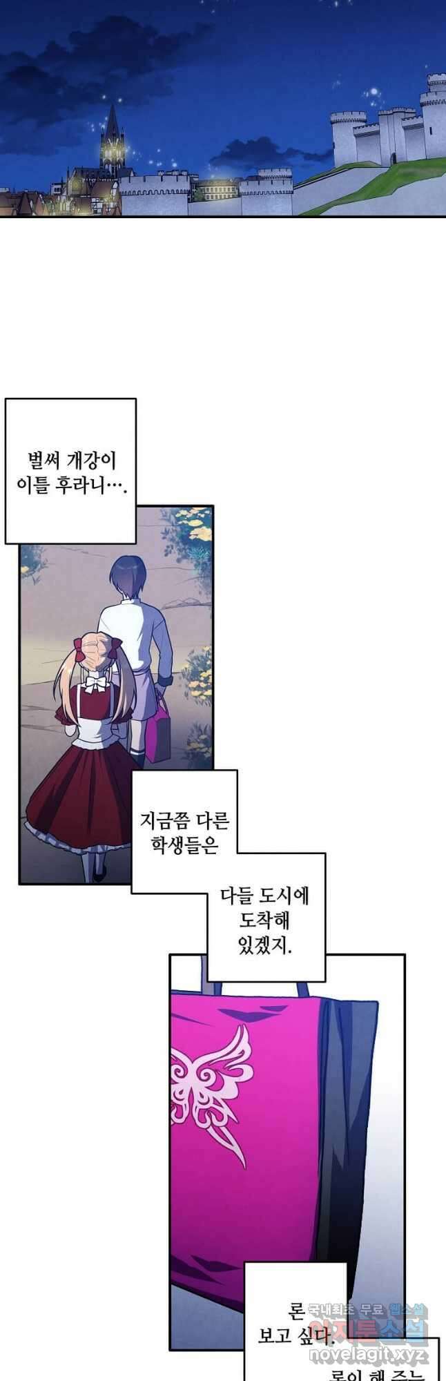 후작가의 역대급 막내아들 56화 10