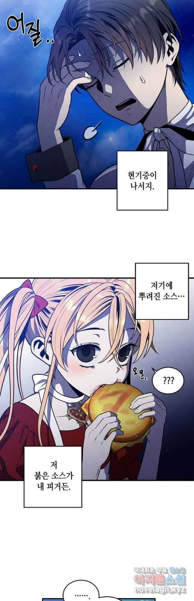 후작가의 역대급 막내아들 56화 12