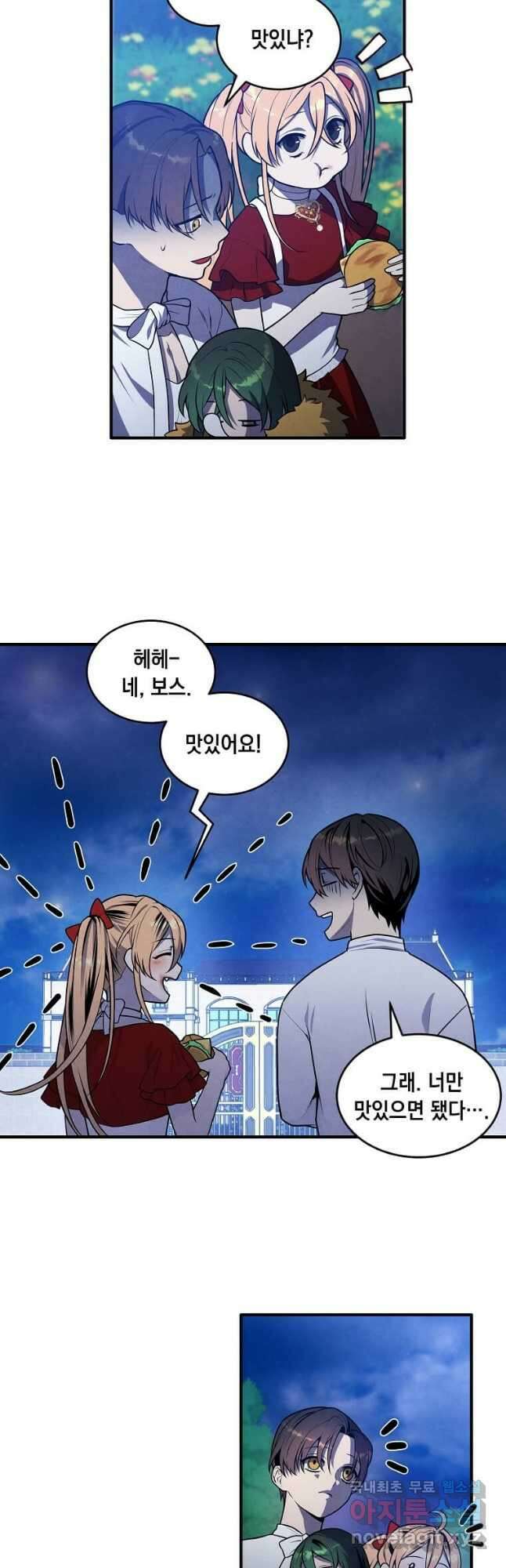 후작가의 역대급 막내아들 56화 13