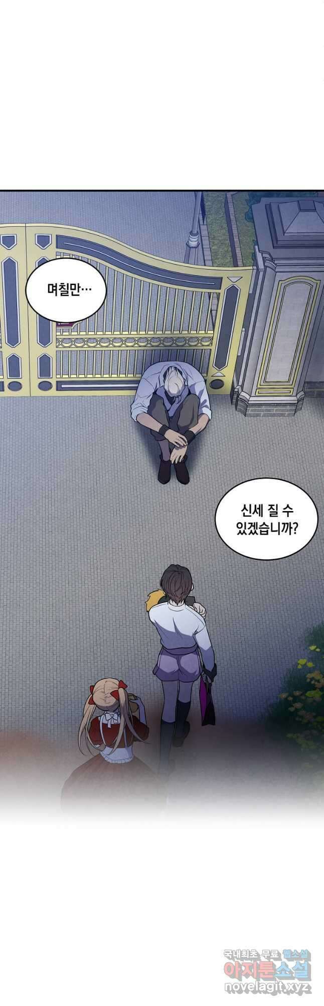 후작가의 역대급 막내아들 56화 17