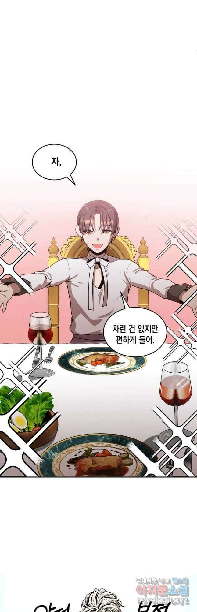 후작가의 역대급 막내아들 56화 18