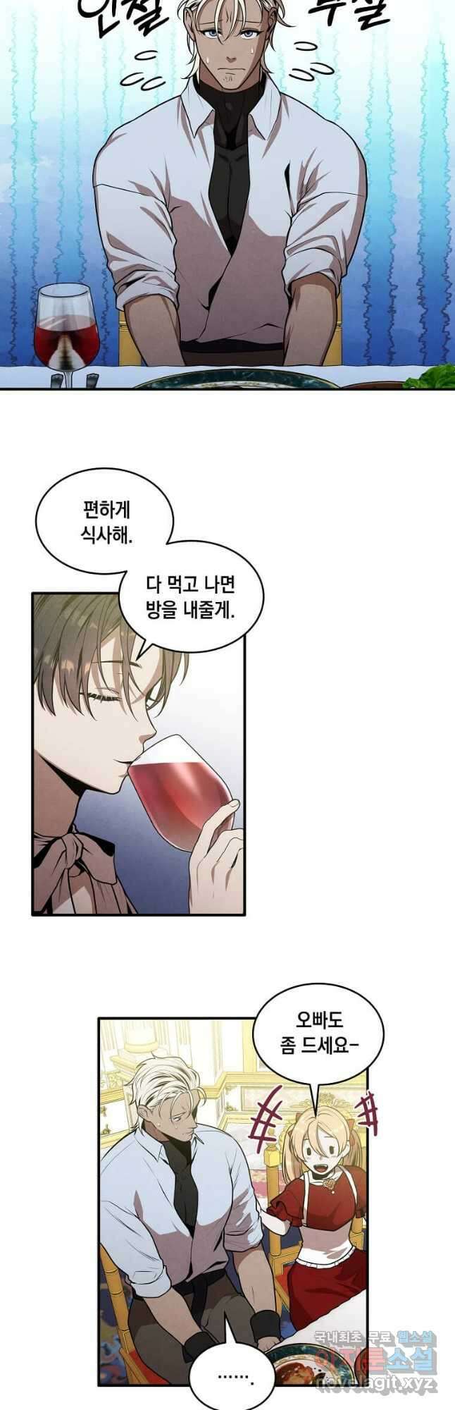 후작가의 역대급 막내아들 56화 19