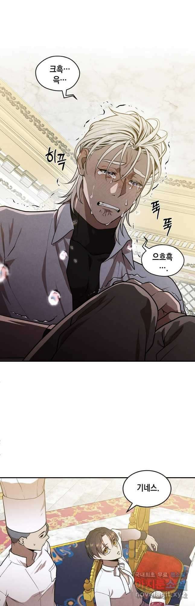 후작가의 역대급 막내아들 56화 23