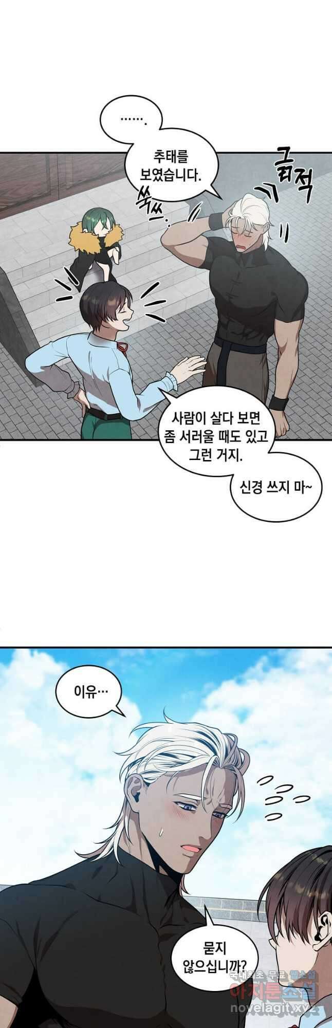 후작가의 역대급 막내아들 56화 27