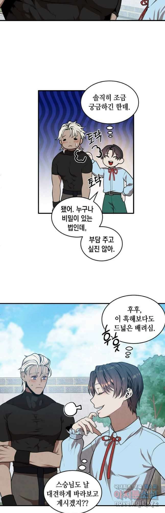후작가의 역대급 막내아들 56화 28