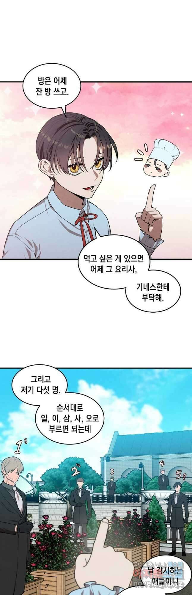 후작가의 역대급 막내아들 56화 31