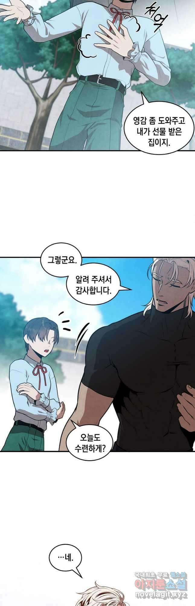 후작가의 역대급 막내아들 56화 33