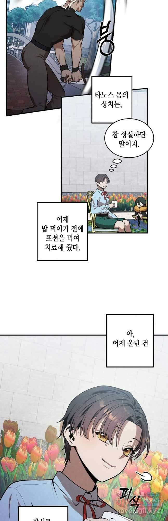 후작가의 역대급 막내아들 56화 35