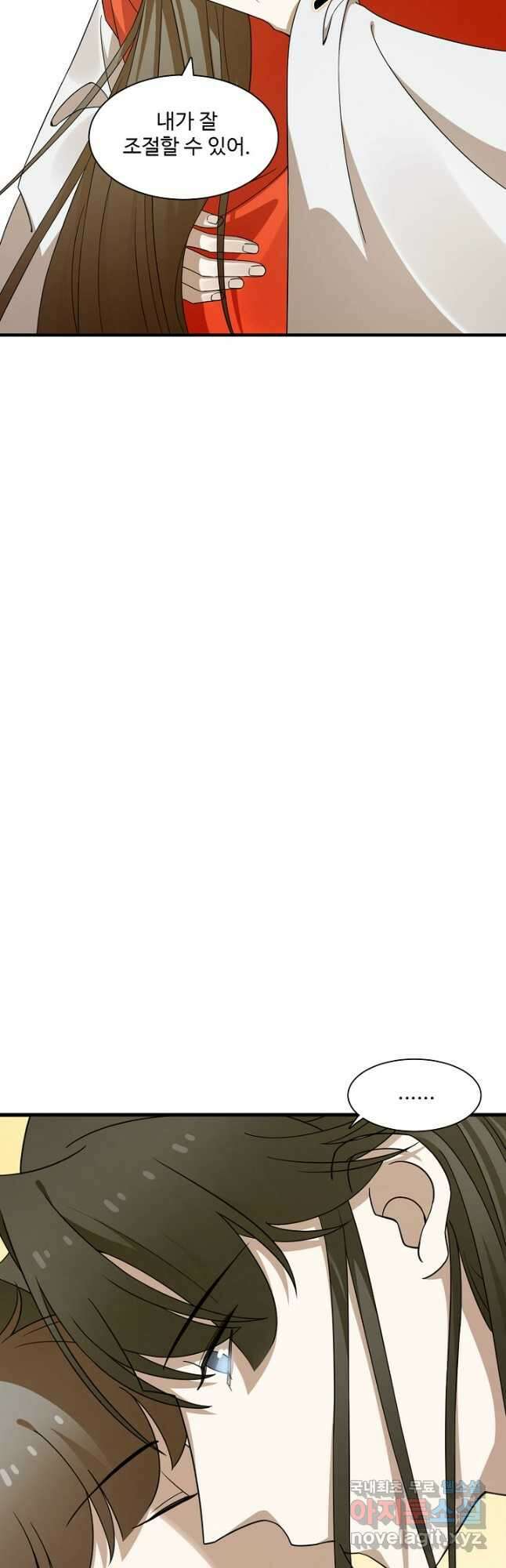 독보다 강한 꽃 258화 8