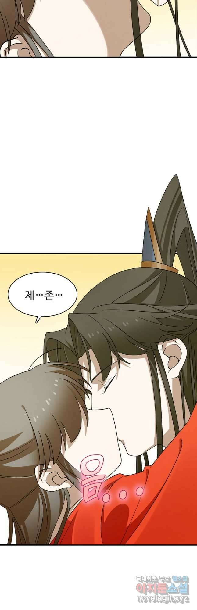 독보다 강한 꽃 258화 9