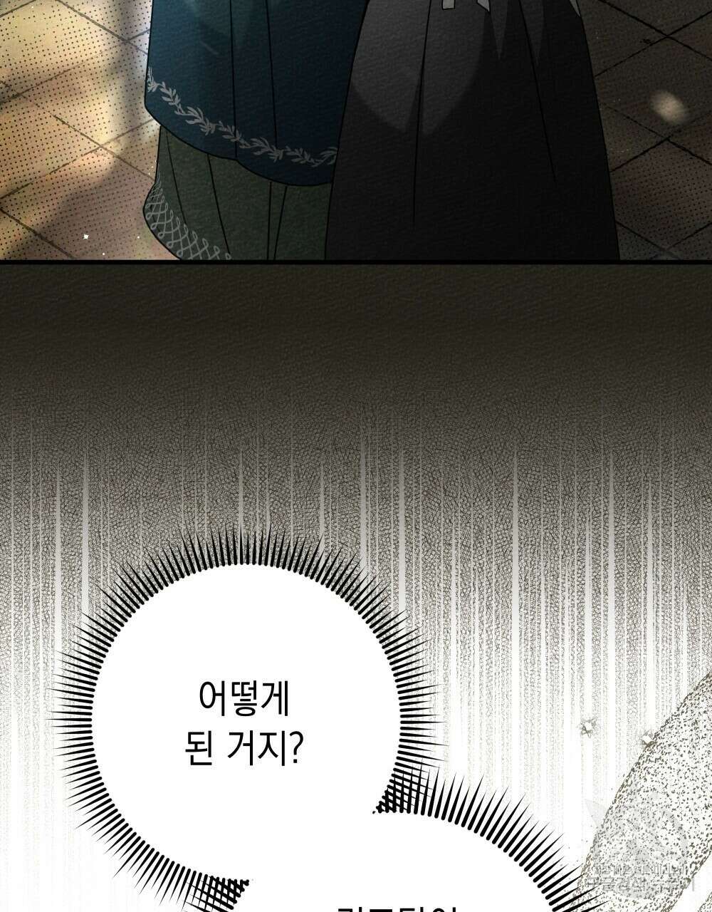 상수리나무 아래 64화 시즌2 완결 8
