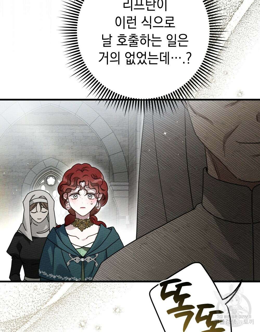 상수리나무 아래 64화 시즌2 완결 9