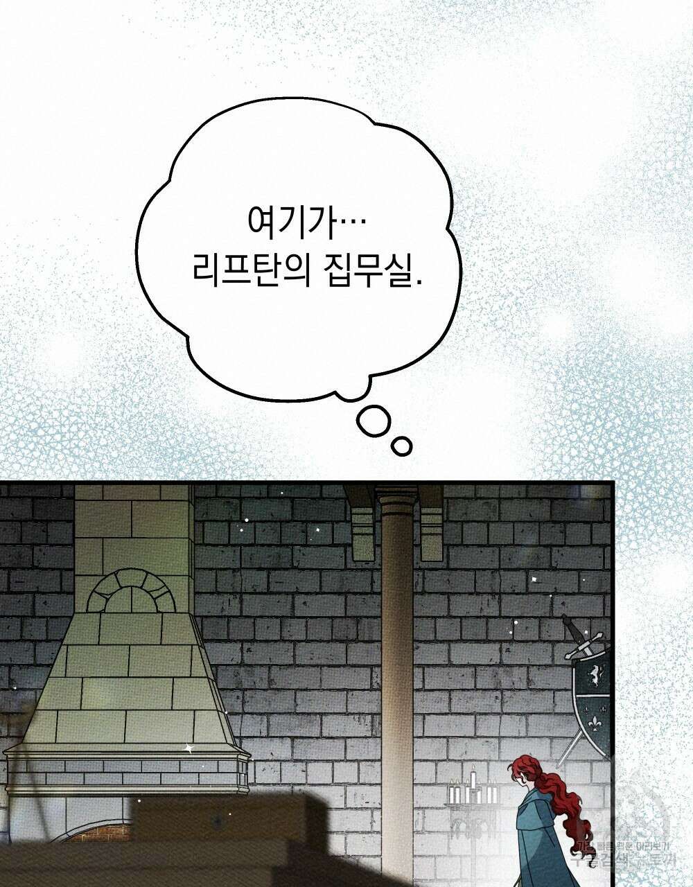 상수리나무 아래 64화 시즌2 완결 18