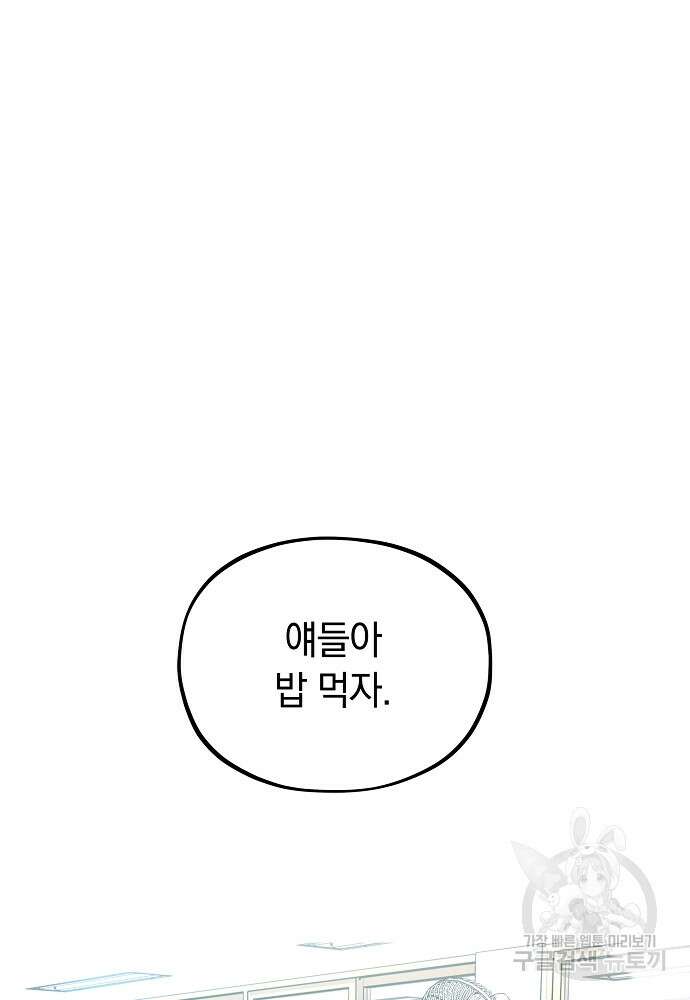 MAVE: 또 다른 세계 4화 3