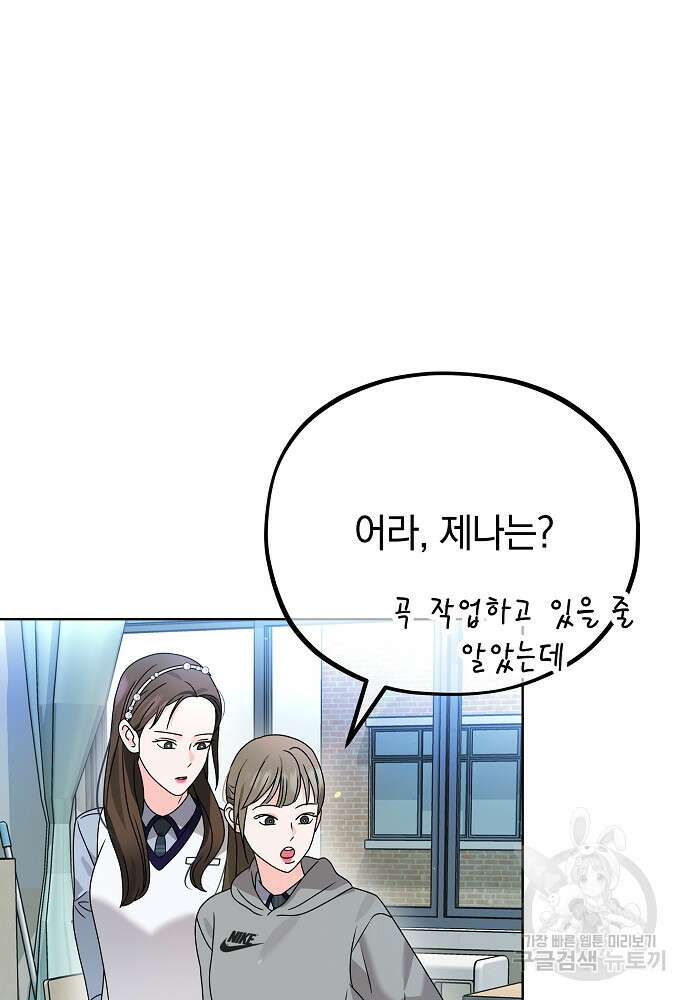 MAVE: 또 다른 세계 4화 5