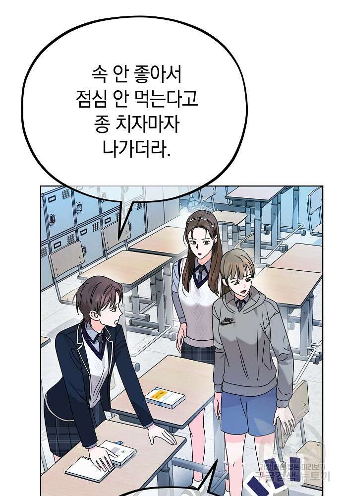 MAVE: 또 다른 세계 4화 7