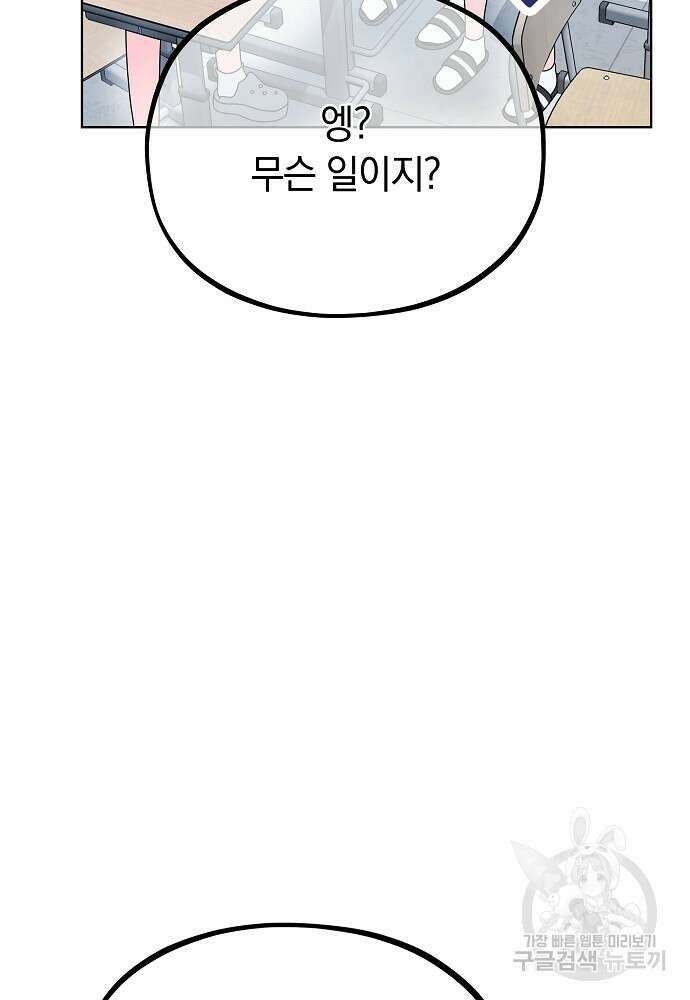 MAVE: 또 다른 세계 4화 8