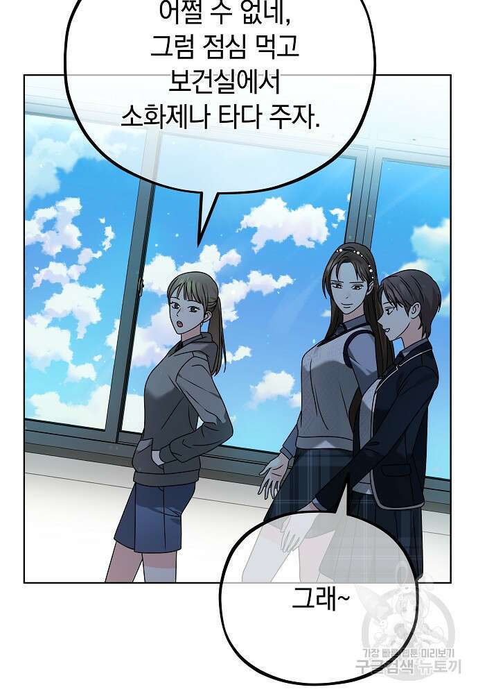 MAVE: 또 다른 세계 4화 11