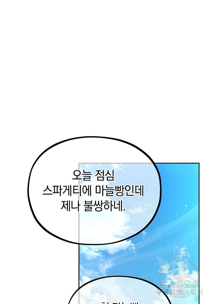 MAVE: 또 다른 세계 4화 12