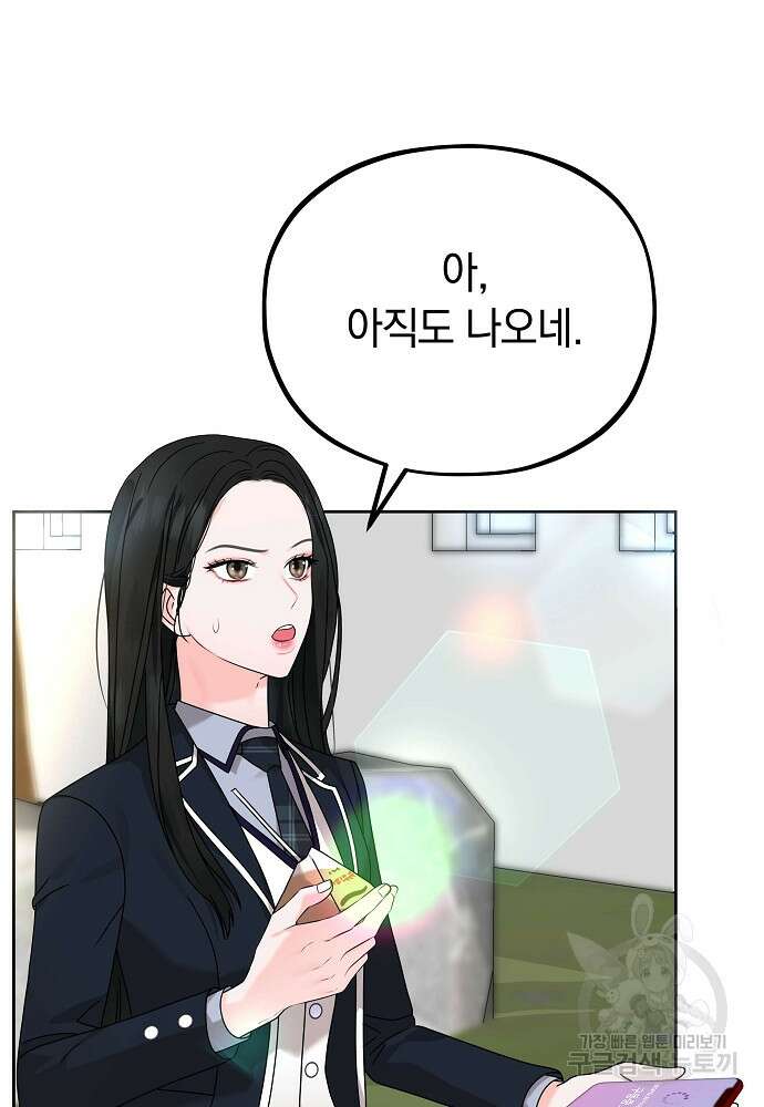 MAVE: 또 다른 세계 4화 16