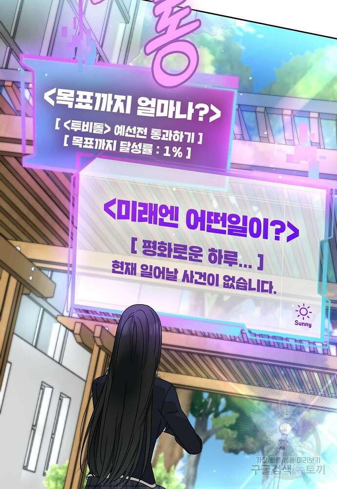 MAVE: 또 다른 세계 4화 18