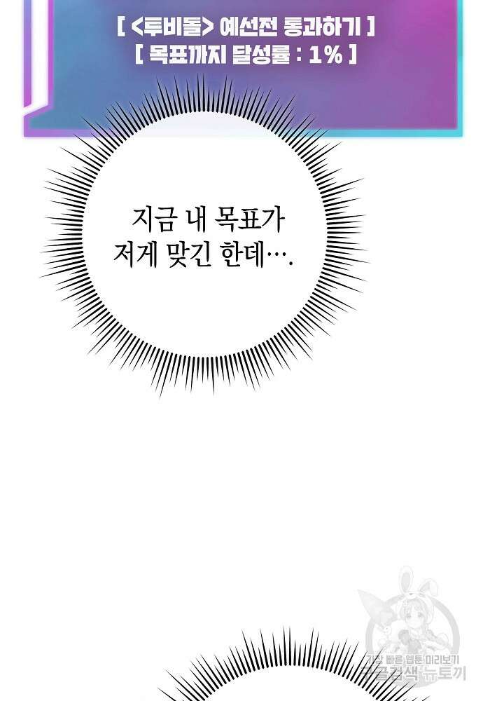 MAVE: 또 다른 세계 4화 20