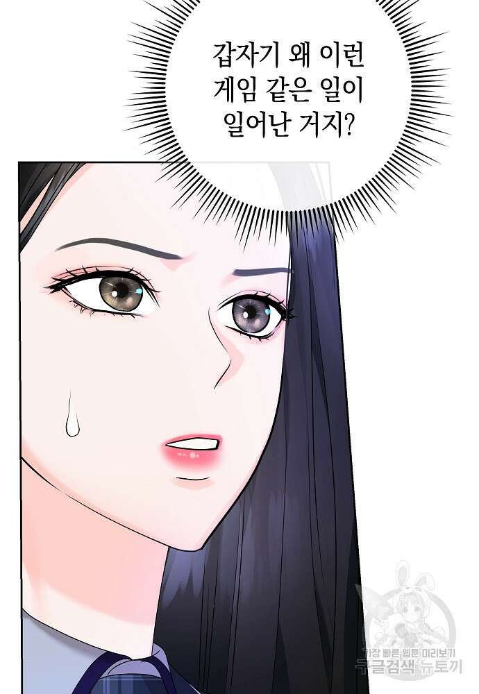 MAVE: 또 다른 세계 4화 21