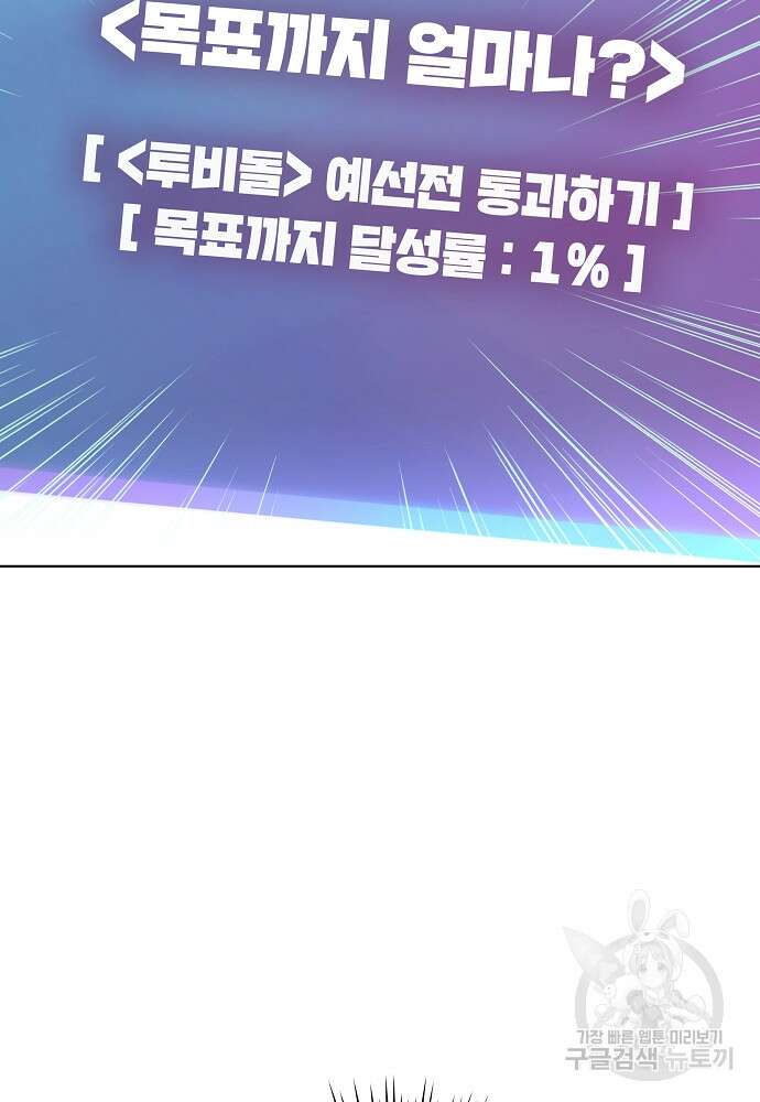 MAVE: 또 다른 세계 4화 23