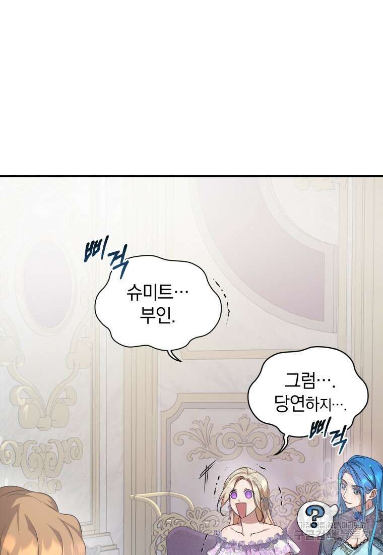 은행의 공녀님 7화 14