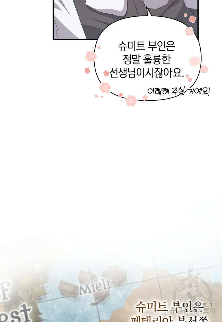 은행의 공녀님 7화 17