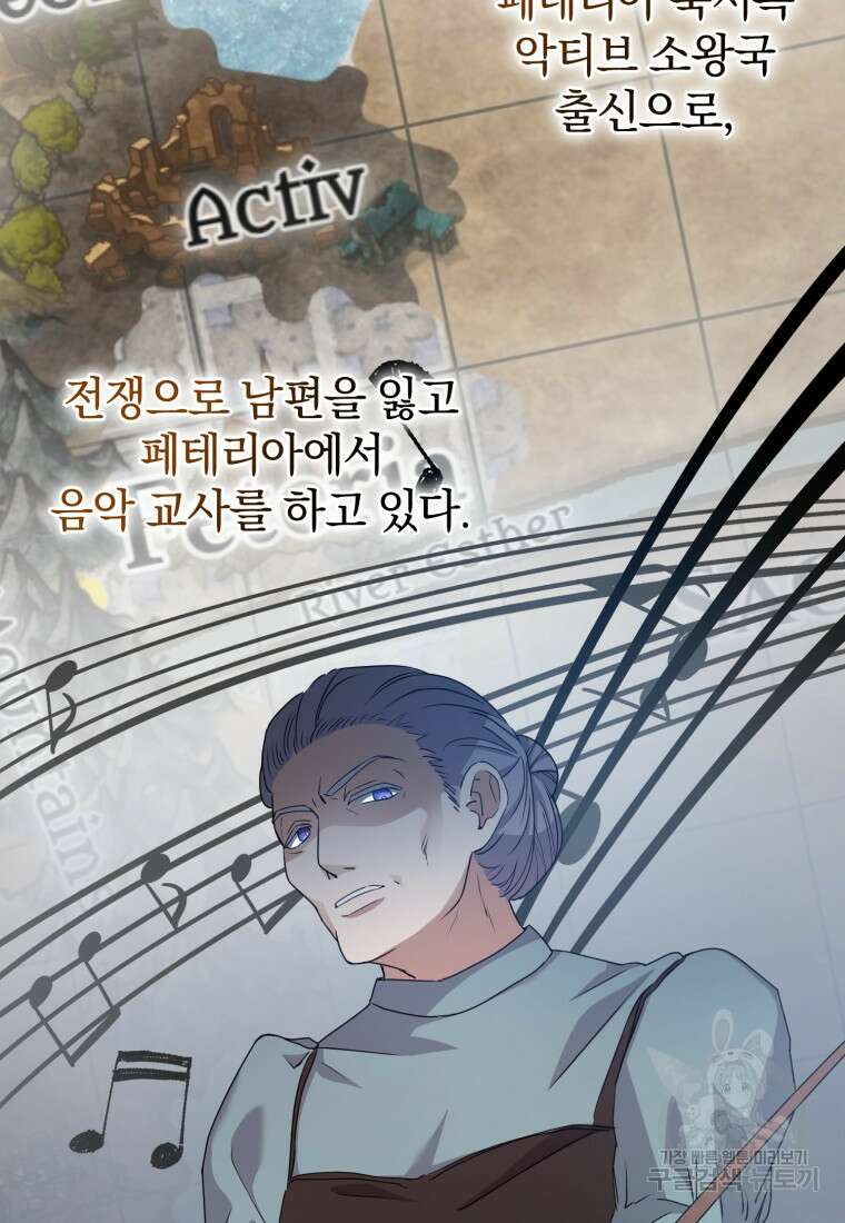 은행의 공녀님 7화 18