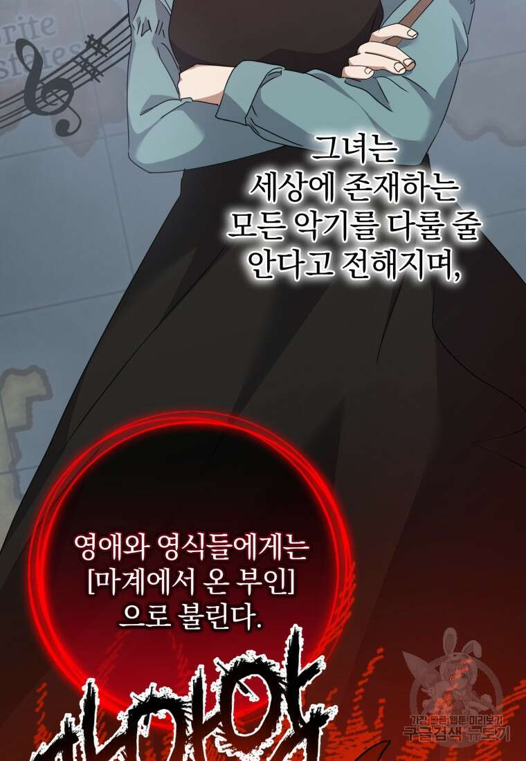 은행의 공녀님 7화 19