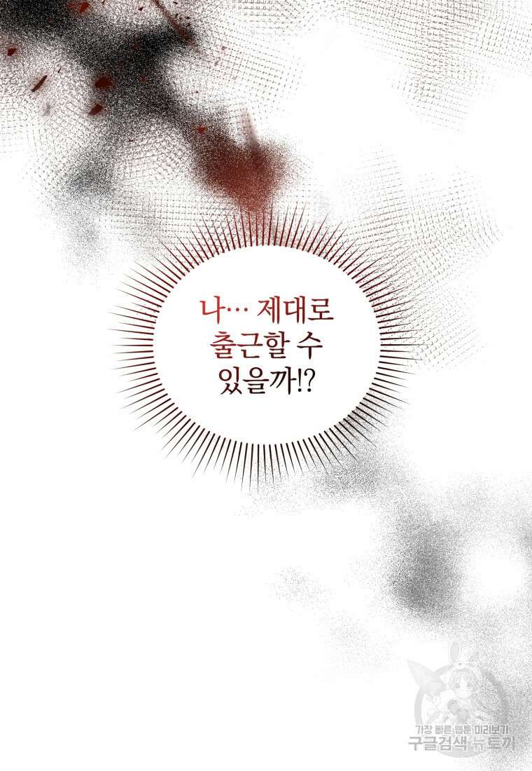 은행의 공녀님 7화 21