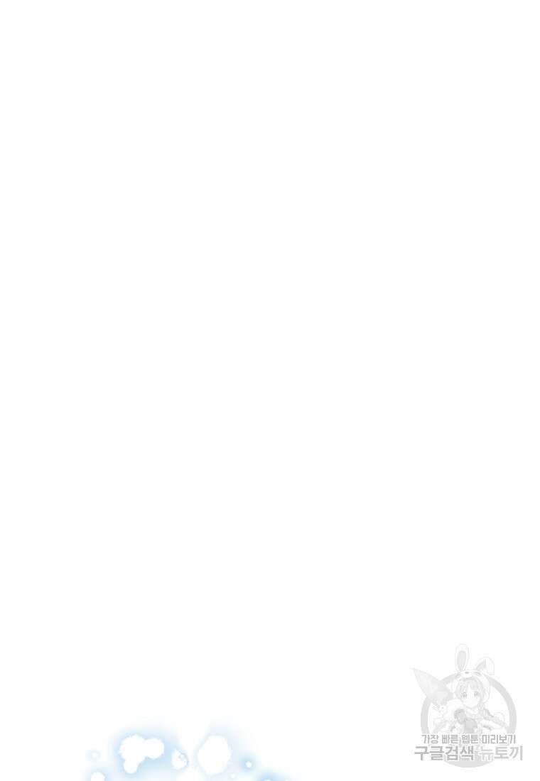 은행의 공녀님 7화 23
