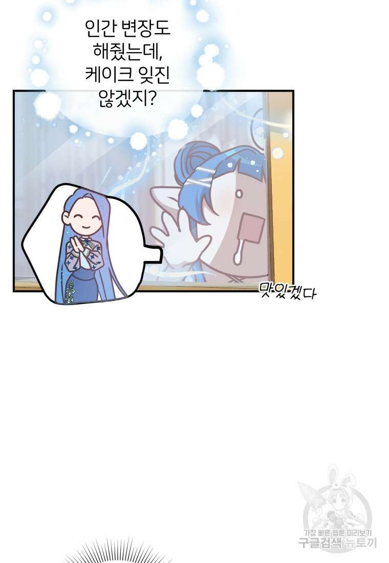 은행의 공녀님 7화 24