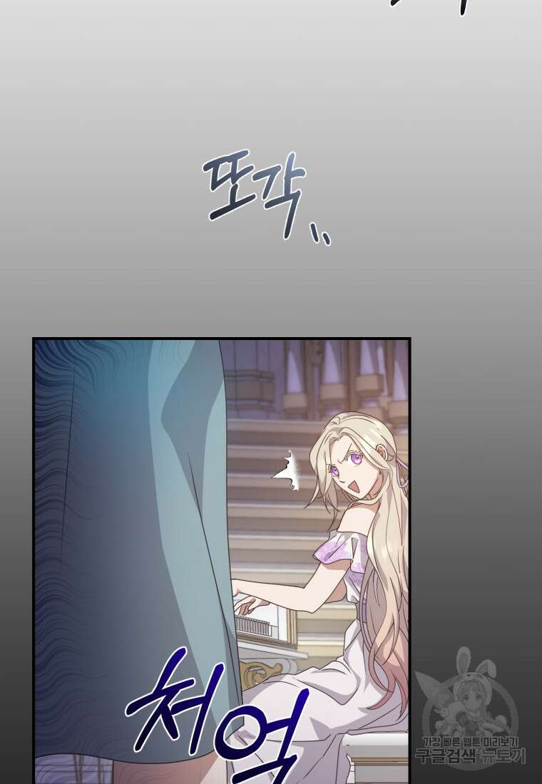 은행의 공녀님 7화 27