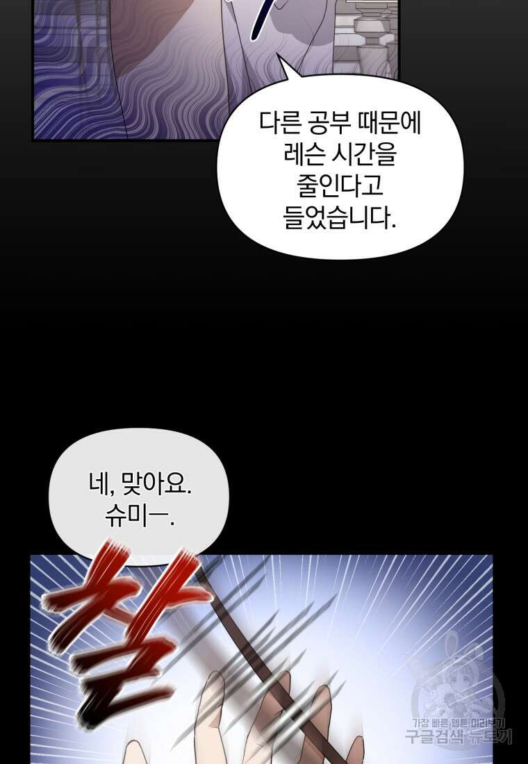 은행의 공녀님 7화 28