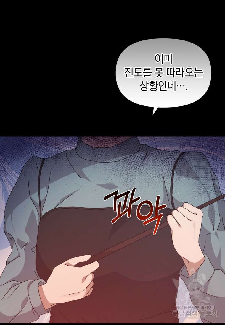 은행의 공녀님 7화 31
