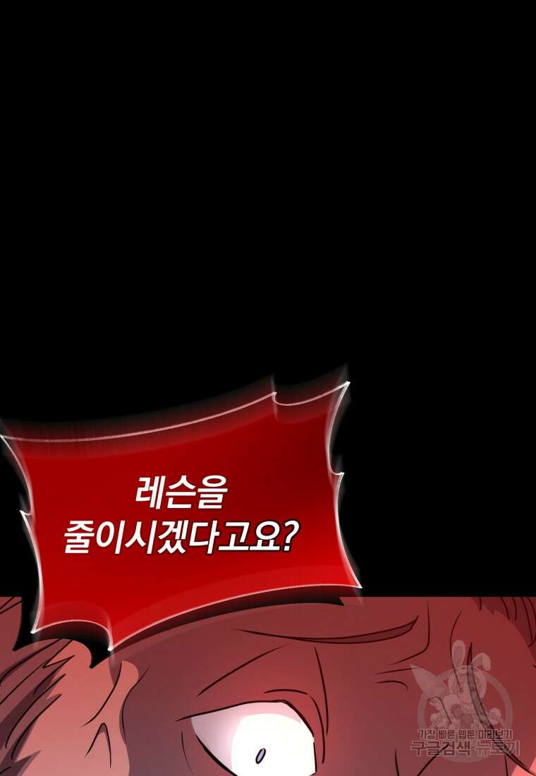 은행의 공녀님 7화 32