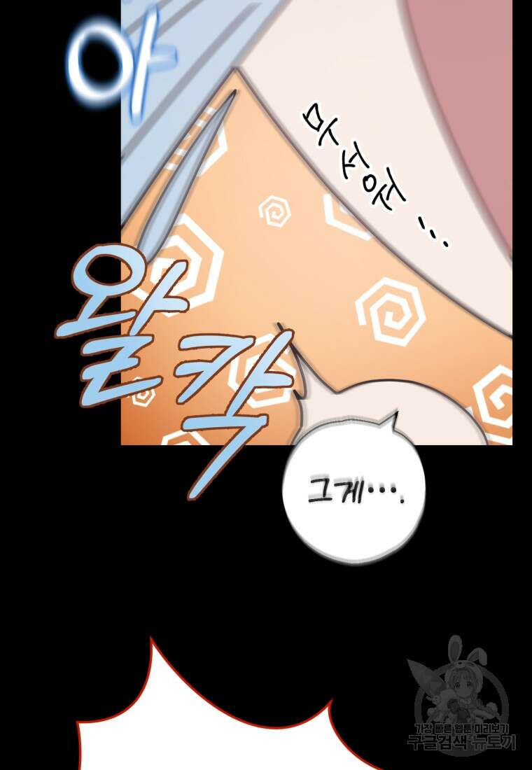 은행의 공녀님 7화 35