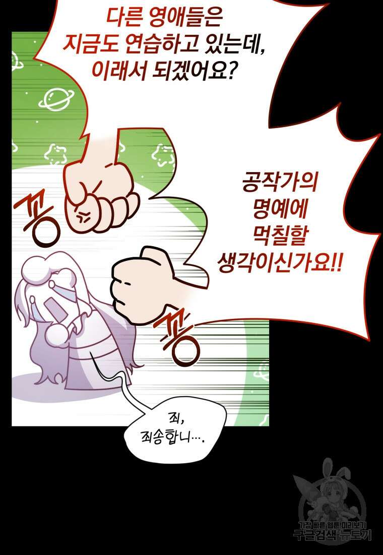 은행의 공녀님 7화 36