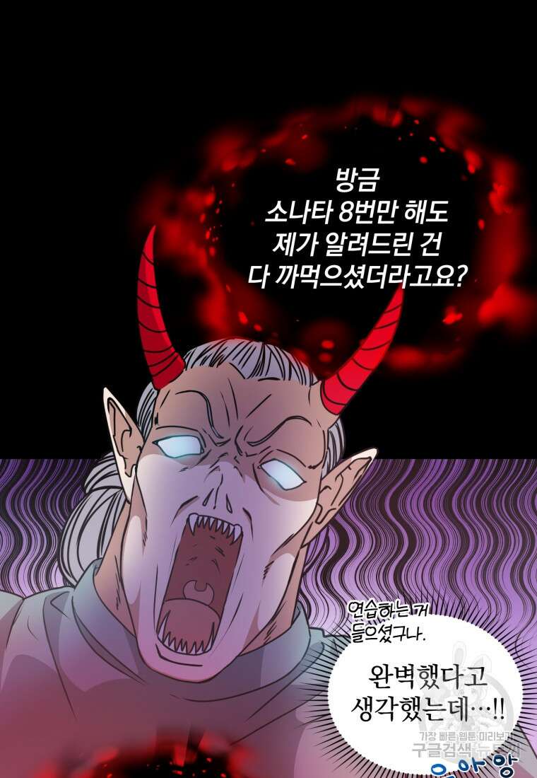 은행의 공녀님 7화 37