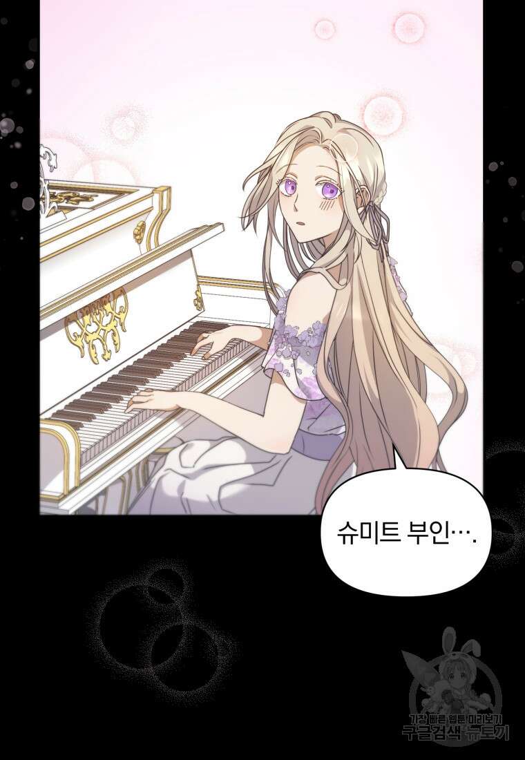 은행의 공녀님 7화 40