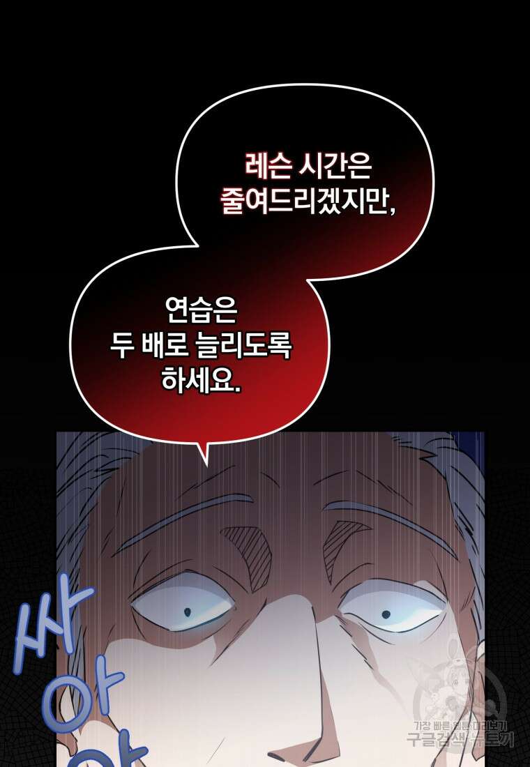 은행의 공녀님 7화 41