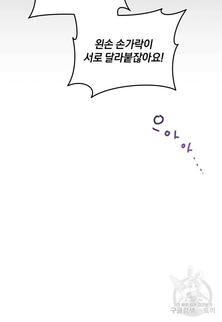 은행의 공녀님 7화 43