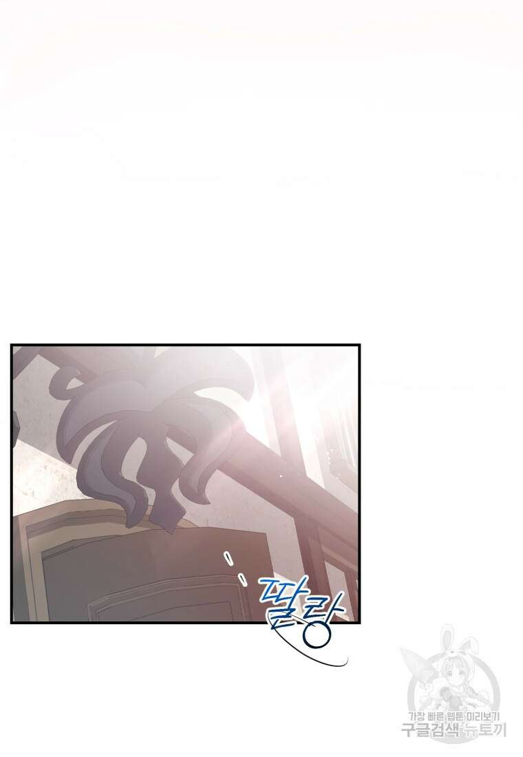 은행의 공녀님 7화 60
