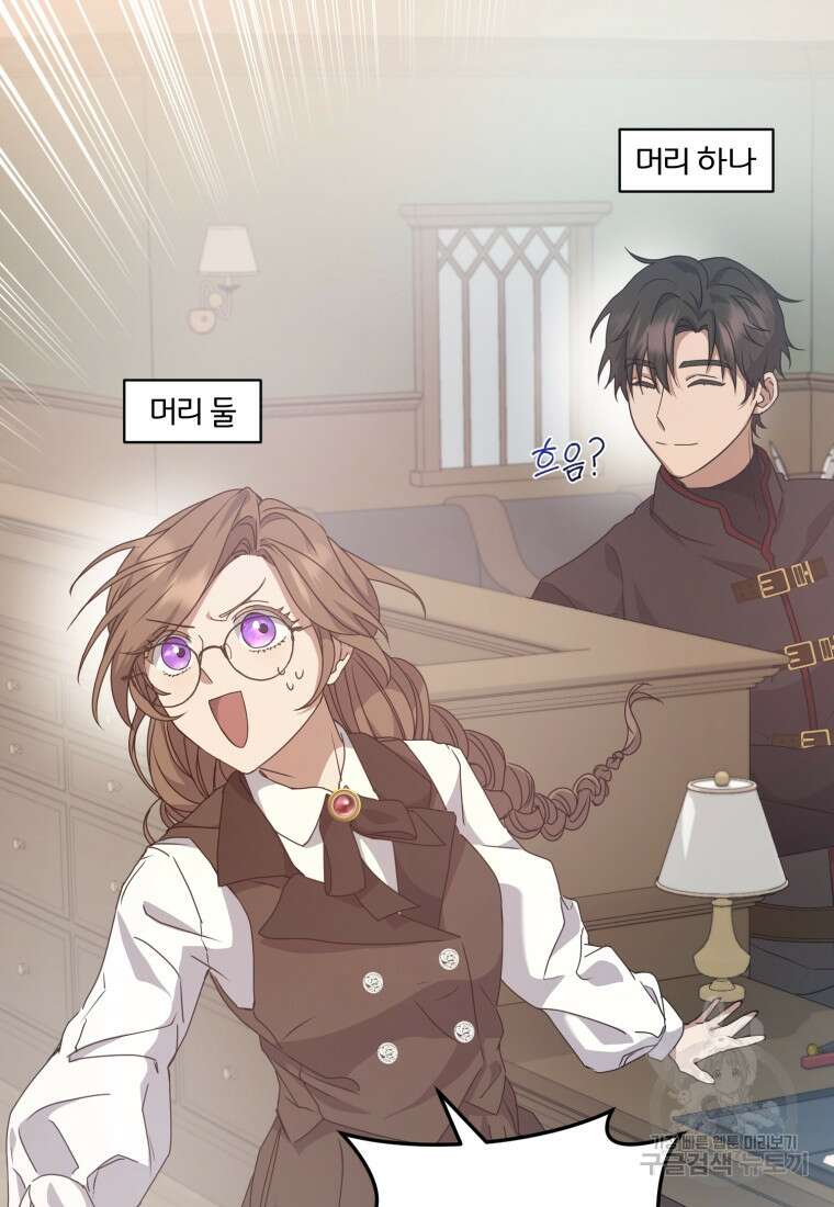 은행의 공녀님 7화 68