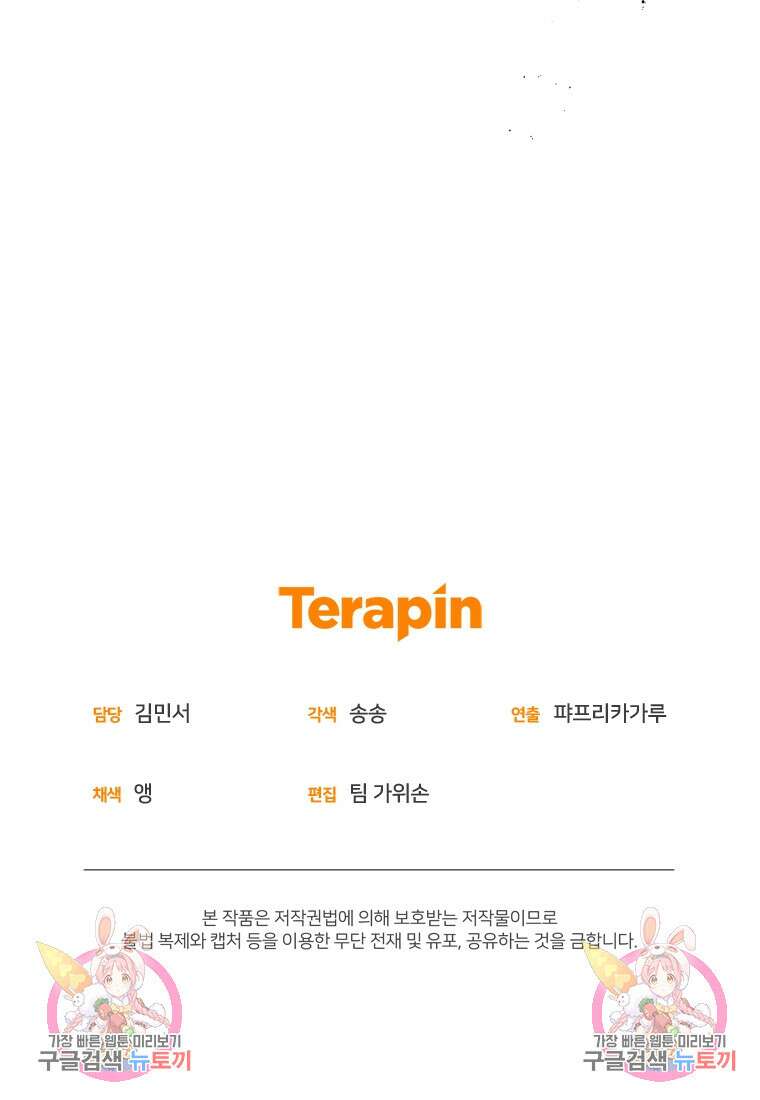 은행의 공녀님 7화 96