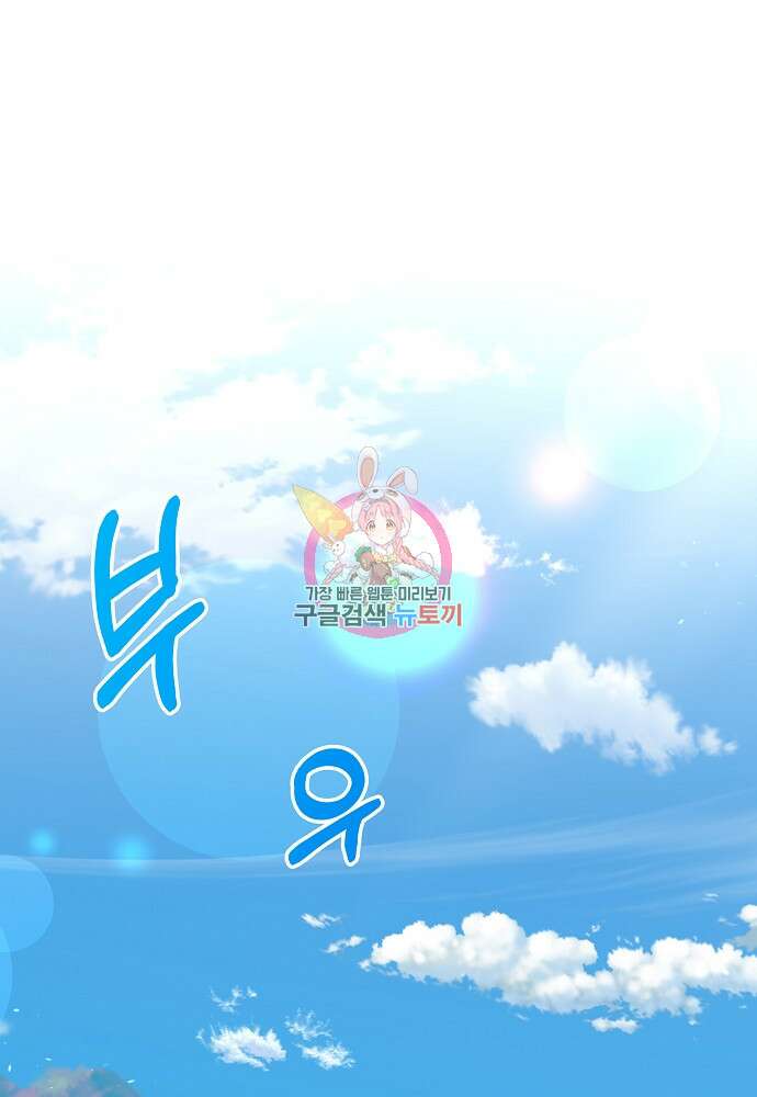 MAVE: 또 다른 세계 14화 1