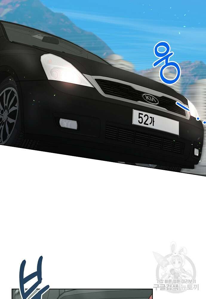 MAVE: 또 다른 세계 14화 2